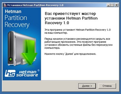 Восстанавливаем потерянные данные с карт памяти и дисков ПК - Hetman Partition Recovery