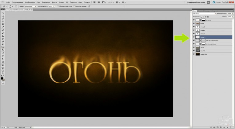 Не работает огонь в фотошопе