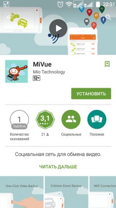 Тест видеорегистратора Mio MiVue 688