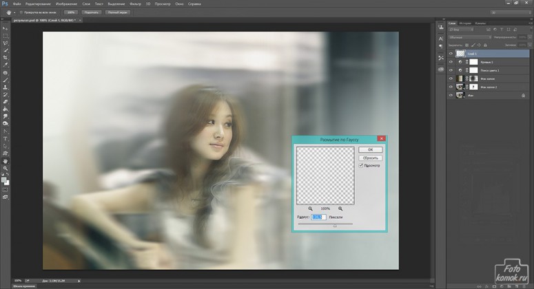Размытие по маске в фотошоп