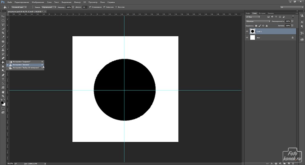 Как из фотографии вырезать круг в фотошопе