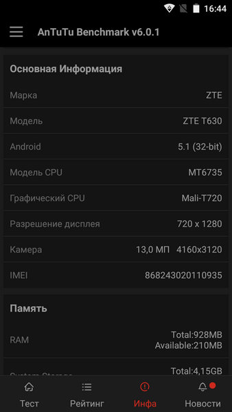 Обзор смартфона ZTE Blade X5