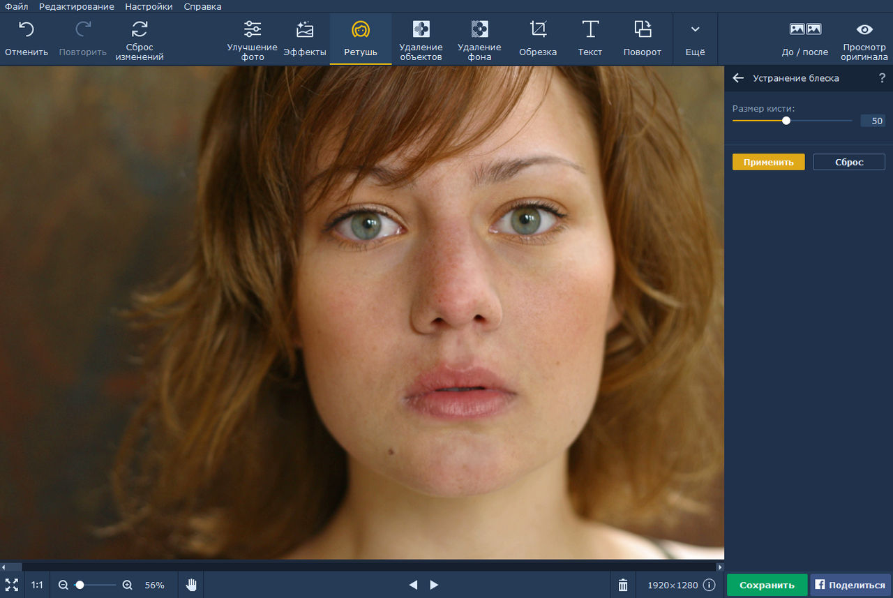 Бесплатный редактор фото лицо. Ретушь в мовави. Прога для ретуши фото. Редактор фото настройки. Сколько получает ретушер фотографий.